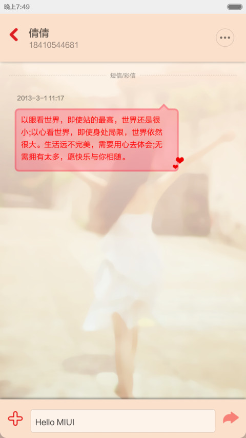 背影杀手（密码锁屏+三屏锁屏）v6 screenshot