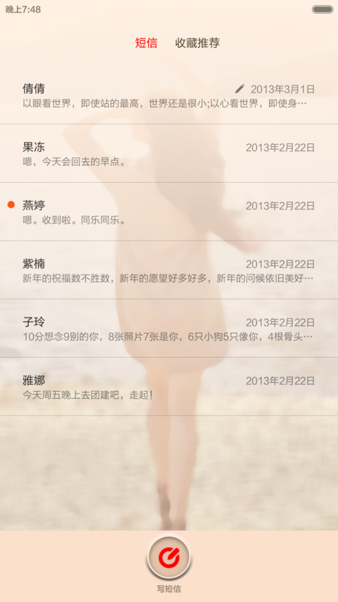背影杀手（密码锁屏+三屏锁屏）v6 screenshot