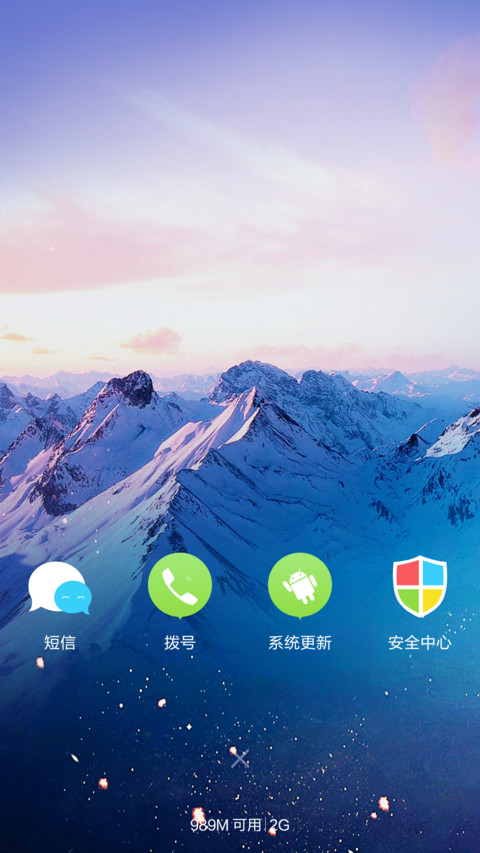  2016超越自己，超越未来（win10+动态图标+护眼） screenshot