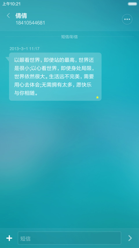  2016超越自己，超越未来（win10+动态图标+护眼） screenshot