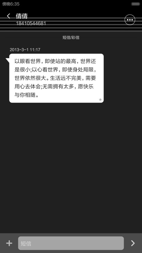 （嘟嘟伦）黑与白 screenshot
