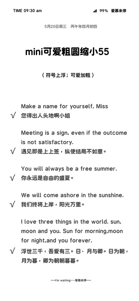 mini可爱粗圆缩小55 screenshot