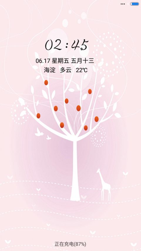 夜空下的玉树 screenshot