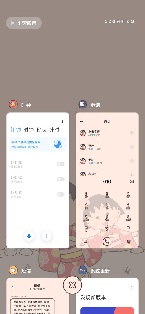 樱桃小丸子新年喜乐 screenshot