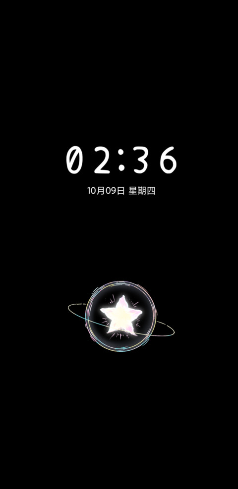星海漫漫 screenshot