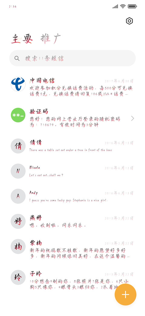敦煌遇见瑞兽 screenshot