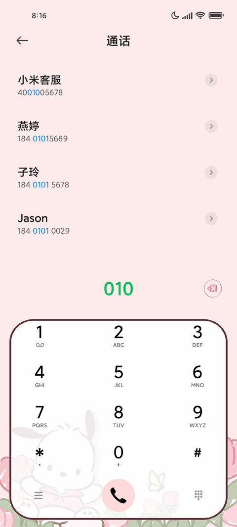 帕恰狗郁金香小可爱 screenshot
