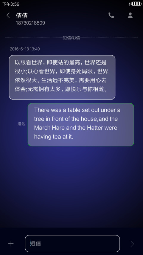 晨曦 screenshot