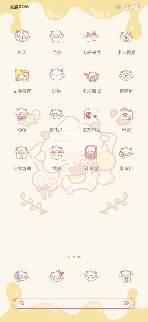 懒羊羊贴纸 screenshot
