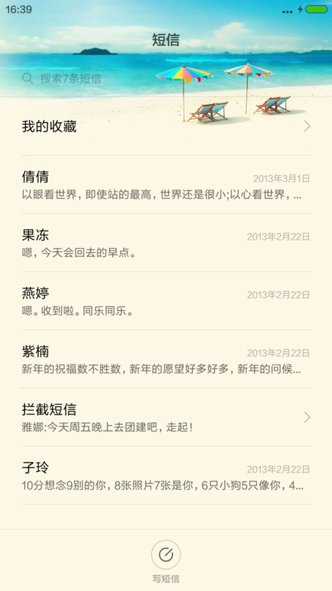 夏日海滩【动态锁屏】 screenshot