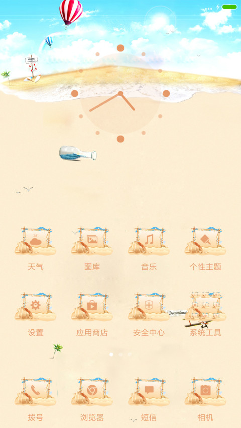 夏日海滩【动态锁屏】 screenshot