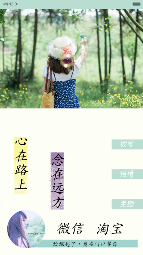 一米阳光（超美自由桌面+多锁屏+全图标） screenshot
