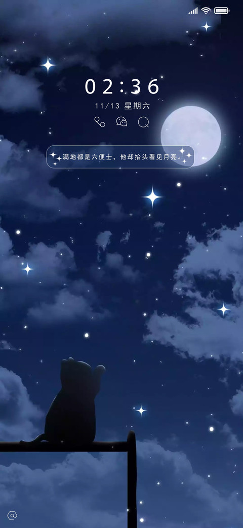触摸月光 screenshot