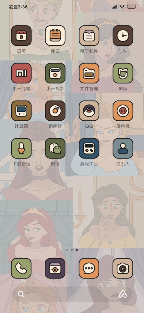 复古在逃 公主日记 screenshot