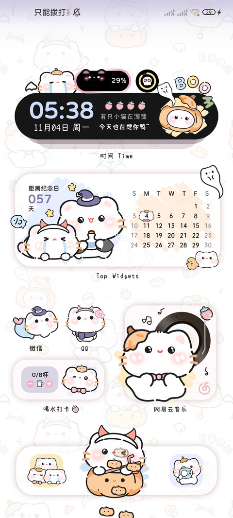 万圣节可爱涂鸦小猫 screenshot