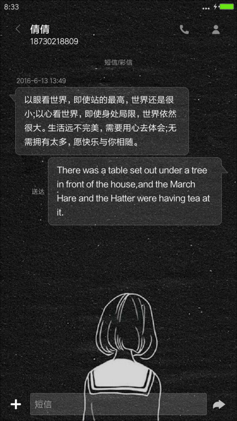 孤独者 screenshot