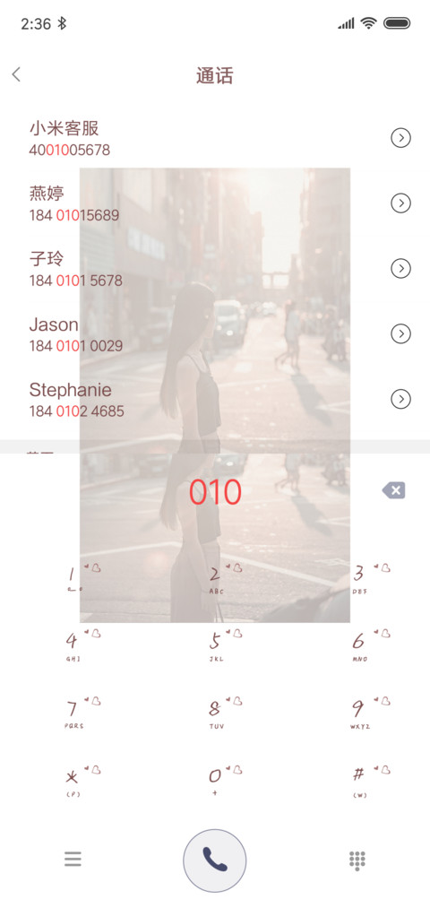 对的时间 对的人 screenshot