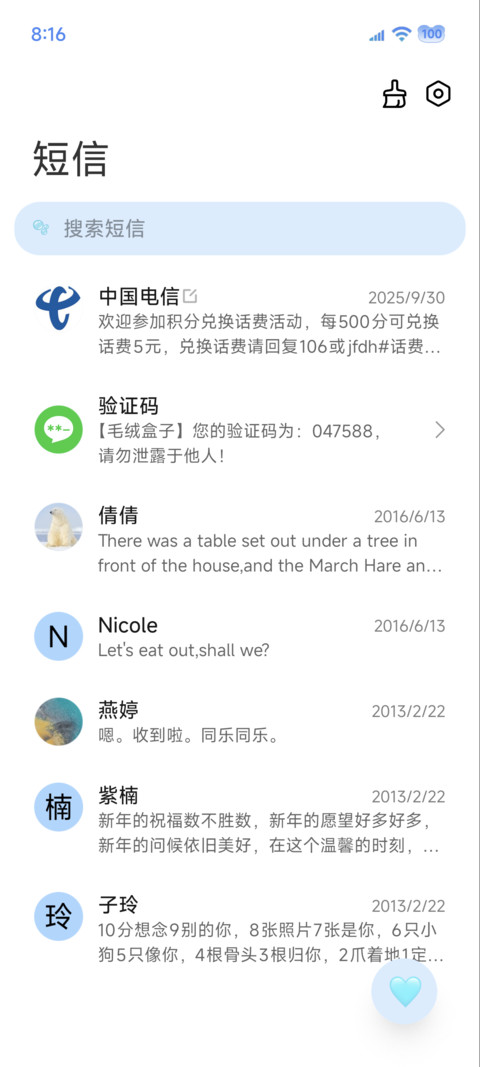 INS冰蓝叙事曲 screenshot