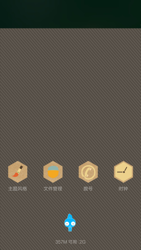 凹凹-周末不出门（自由桌面v6） screenshot