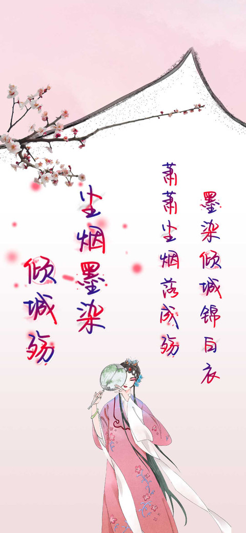 尘烟墨染倾城殇 screenshot