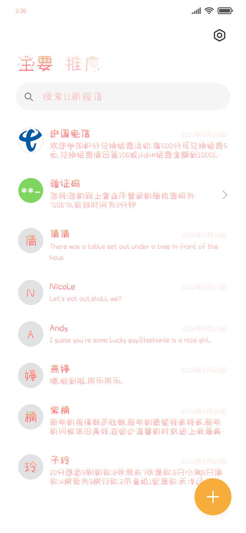 元气卷毛小桃子 screenshot