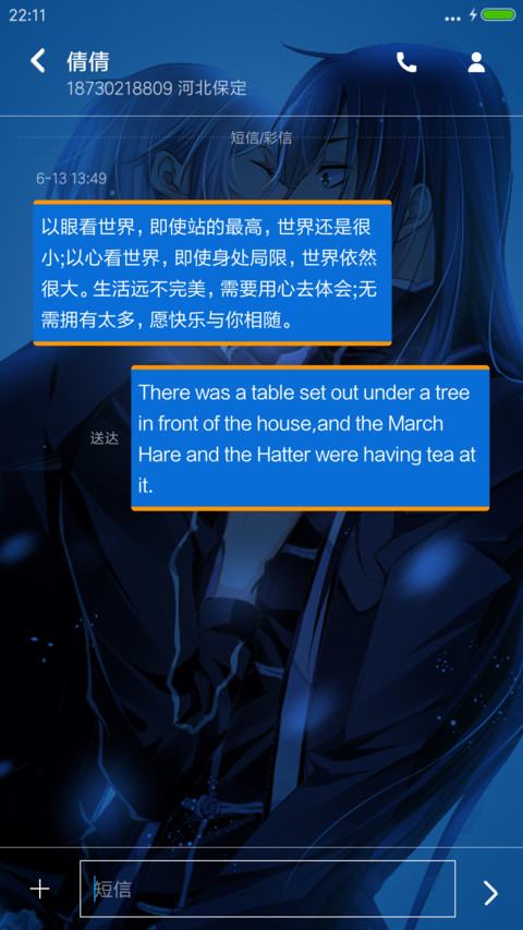 我，你，我（腾讯动漫） screenshot
