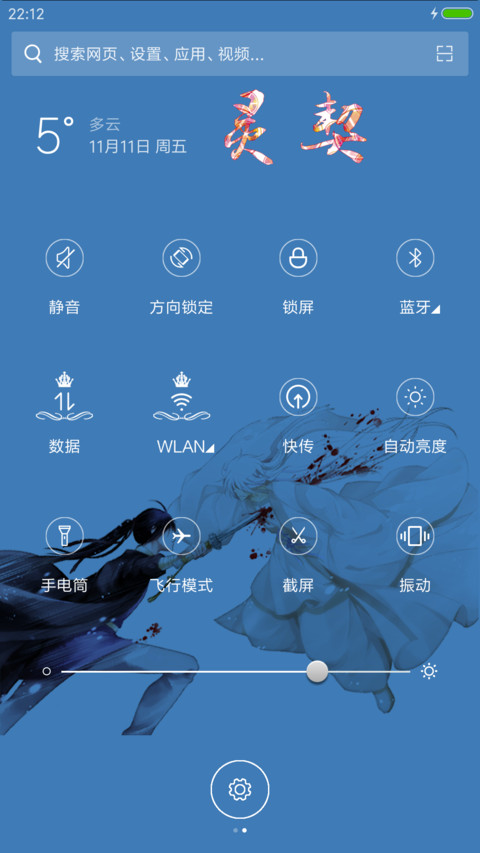 我，你，我（腾讯动漫） screenshot