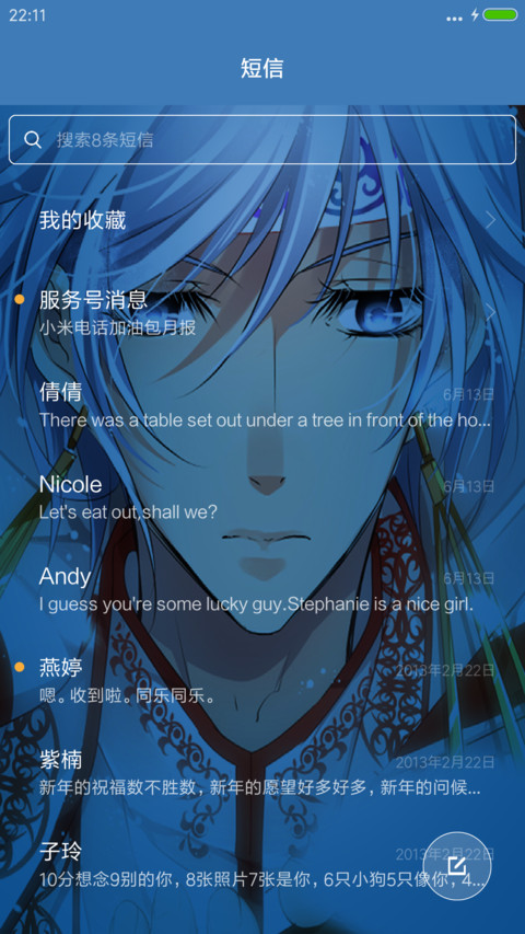 我，你，我（腾讯动漫） screenshot