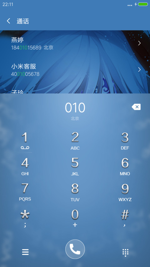 我，你，我（腾讯动漫） screenshot