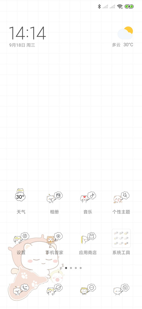 For别动我手机 screenshot
