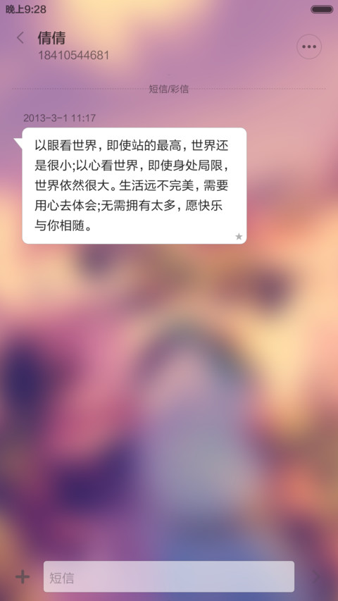 唯美风 screenshot