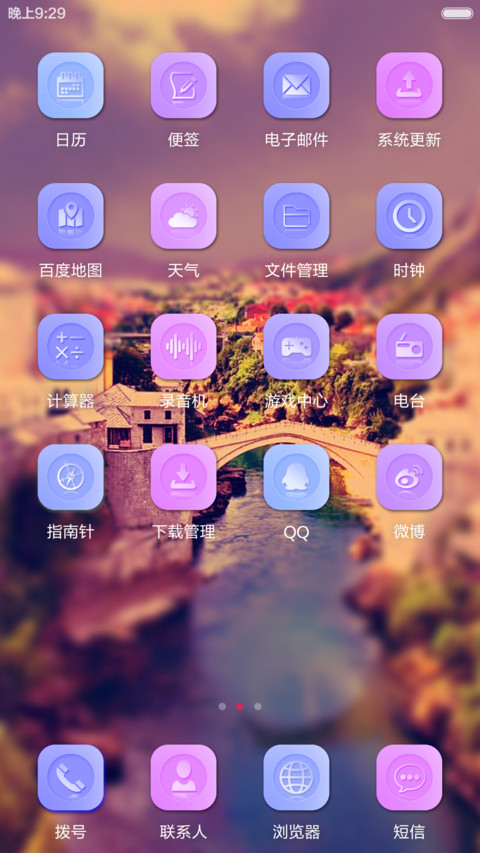 唯美风 screenshot