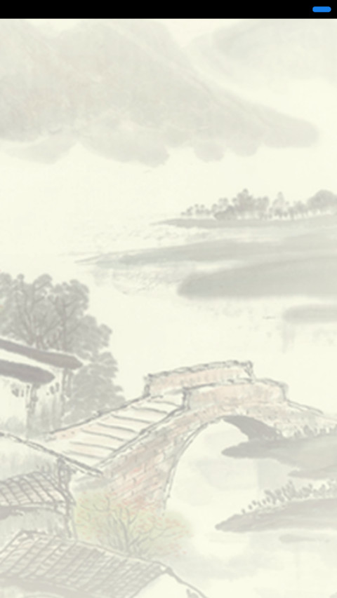 水墨荷韵 screenshot