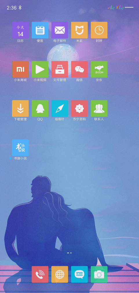 晚风 Plus screenshot