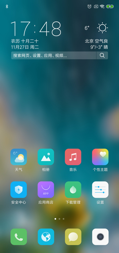 雨后清晨 screenshot
