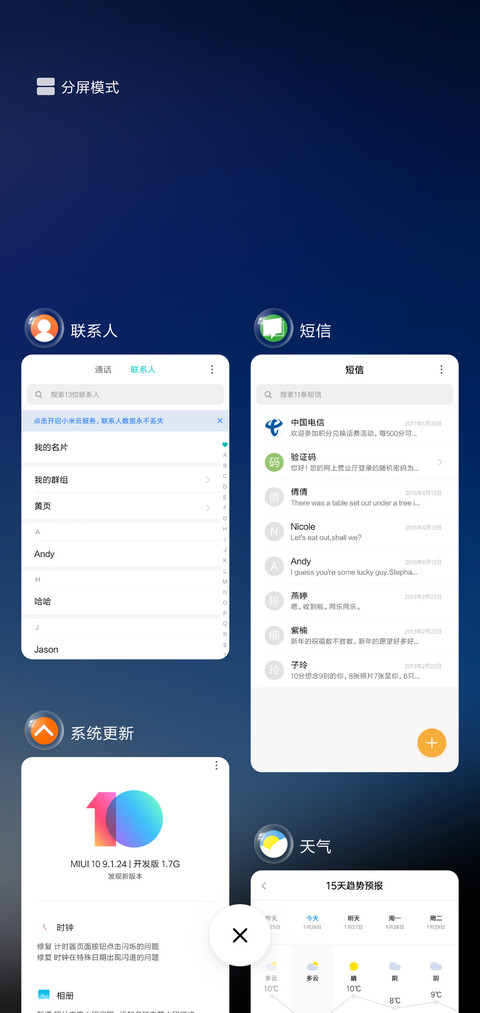 星空下的拥抱 screenshot