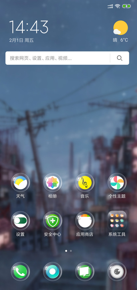 夜 screenshot
