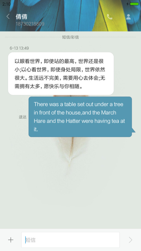 羽（全功能锁屏） screenshot