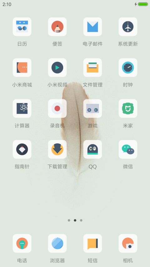 羽（全功能锁屏） screenshot