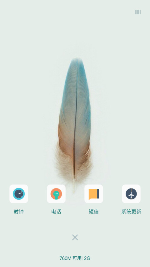 羽（全功能锁屏） screenshot