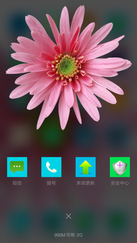花妆（好评返现） screenshot