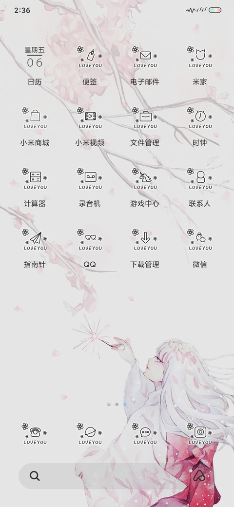樱花物语 女版 screenshot
