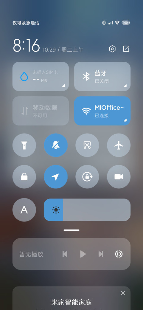 海冰蓝ins风组件 screenshot