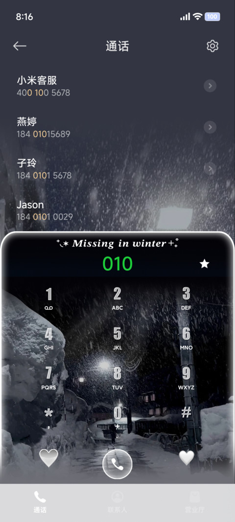 os丁达尔雪景氛围 screenshot