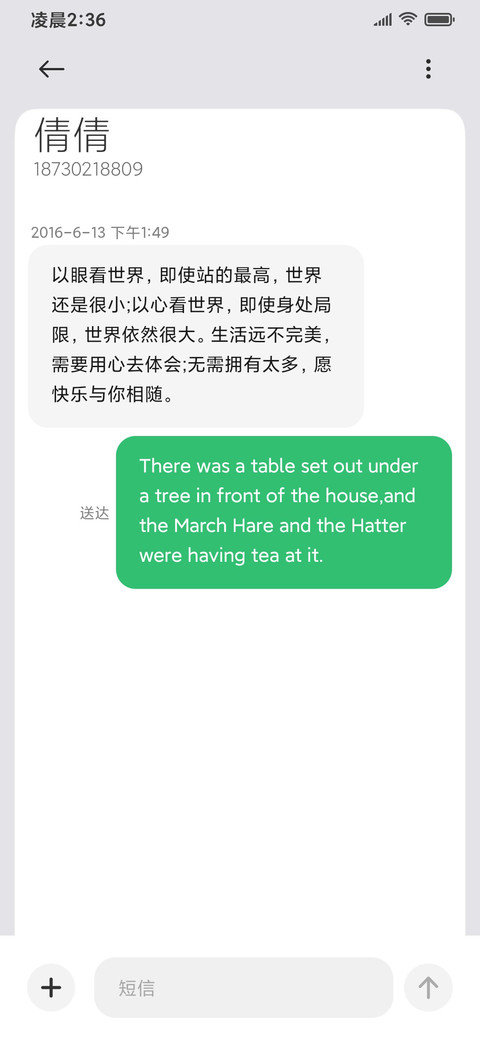 序列未来 Free screenshot