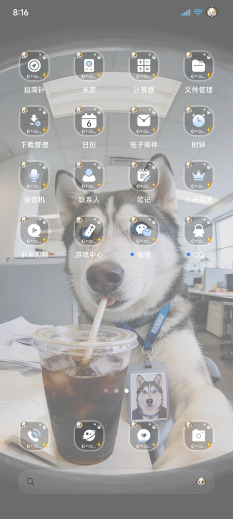 3D壁纸 打工小狗 screenshot