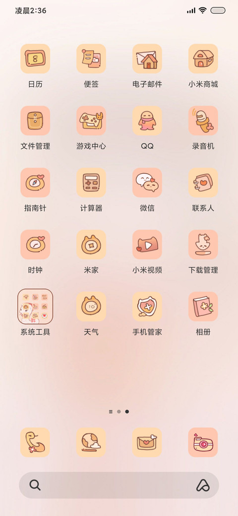 新春少女组件 screenshot