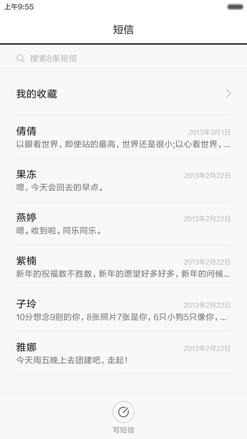 一起动次打次 screenshot
