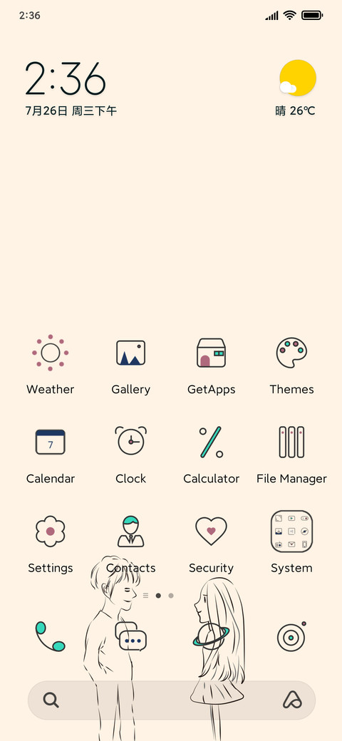 Hear You Like Me screenshot