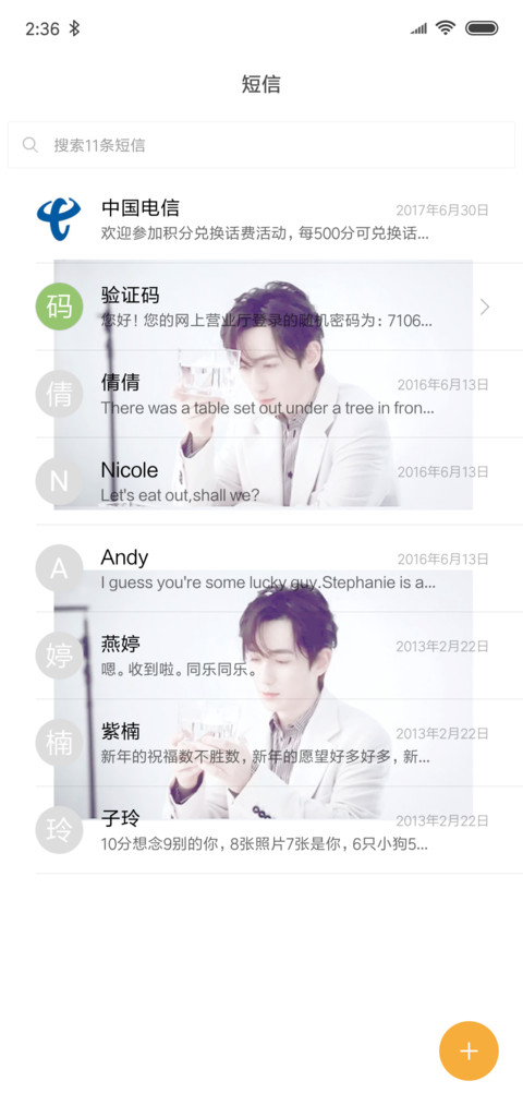 朱一龙 screenshot